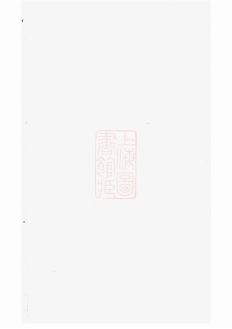 7787.浦阳海塘洪氏宗谱.pdf无水印高清版104.10MB-笨小虎
