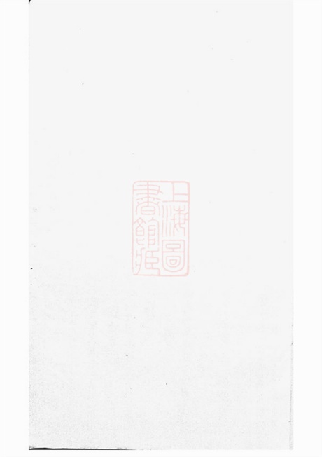 7795.浦阳人峰洪氏宗谱： 四卷.pdf无水印高清版110.90MB-笨小虎