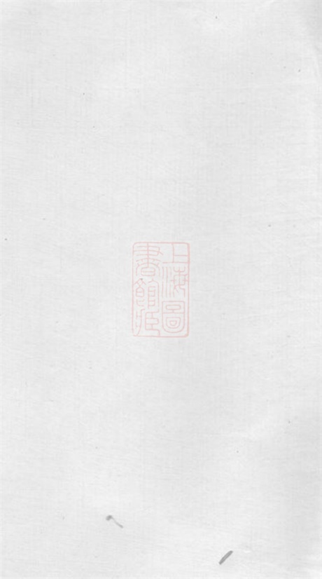 7811.鄞县洪氏支谱.pdf无水印高清版46.14MB-笨小虎