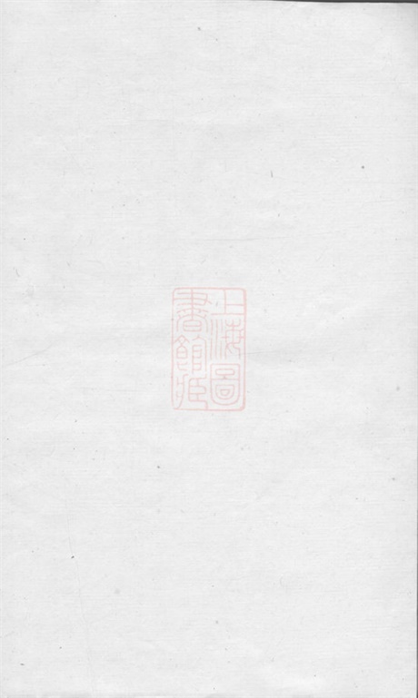 7812.鄞县洪氏支谱: 四卷.pdf无水印高清版68.02MB-笨小虎