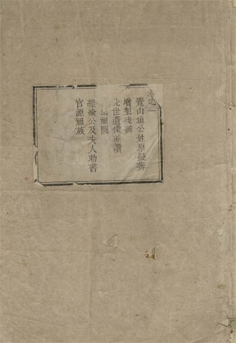 7821.歙西王充东源洪氏宗谱： 十卷：[歙县].pdf无水印高清版105.50MB-笨小虎