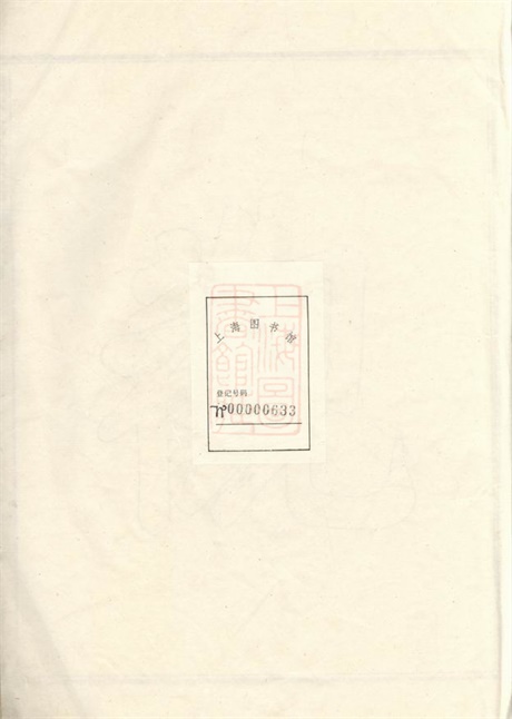 7823.桂林洪氏宗谱： 八卷：[歙县].pdf无水印高清版282.24MB-笨小虎
