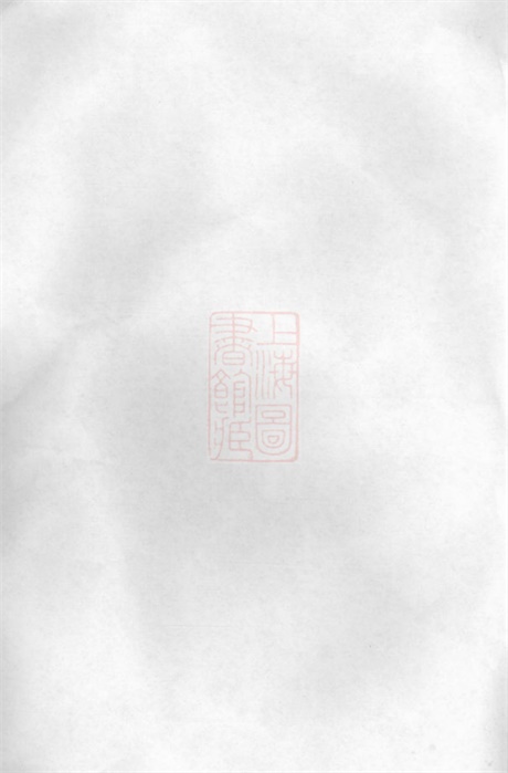 7828.张氏续修支谱： [长沙].pdf无水印高清版25.88MB-笨小虎