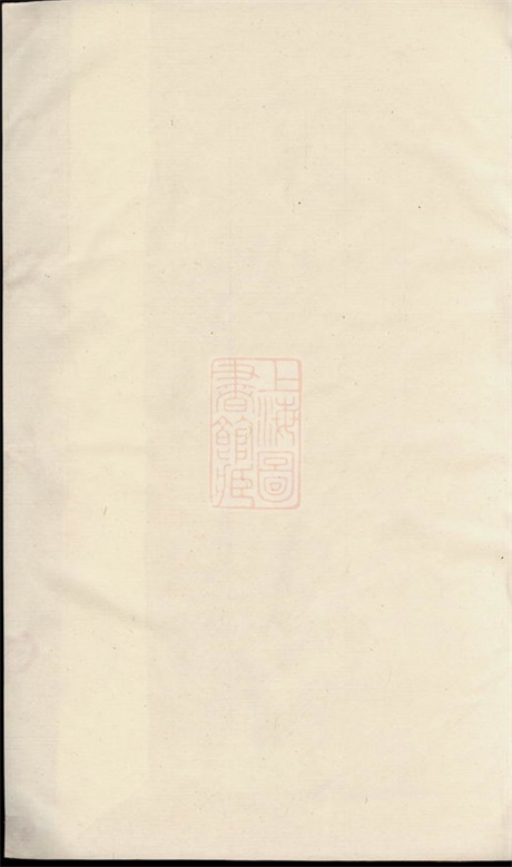 7829.张氏族谱： 十七卷，首五卷：[岳阳].pdf无水印高清版52.43MB-笨小虎