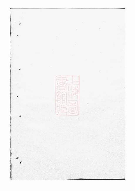 7833.金华莲池张氏宗谱.pdf无水印高清版43.84MB-笨小虎