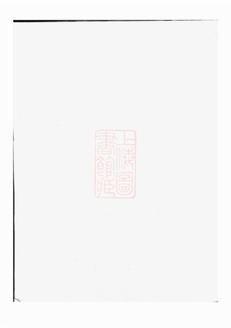 7835.金华莲池张氏宗谱.pdf无水印高清版18.02MB-笨小虎