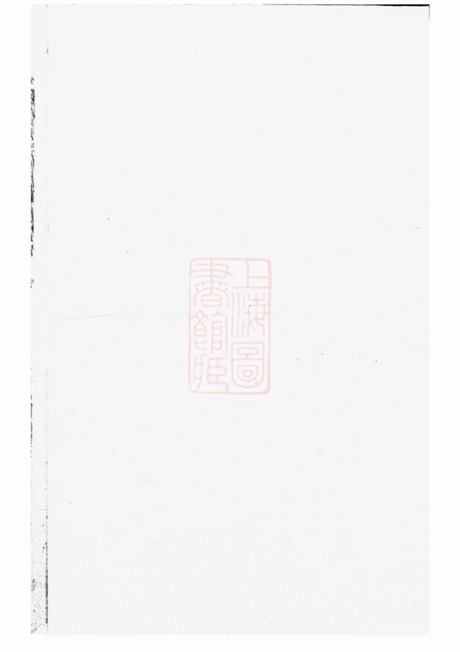 7837.莲池张氏宗谱： 不分卷：[金华].pdf无水印高清版27.98MB-笨小虎