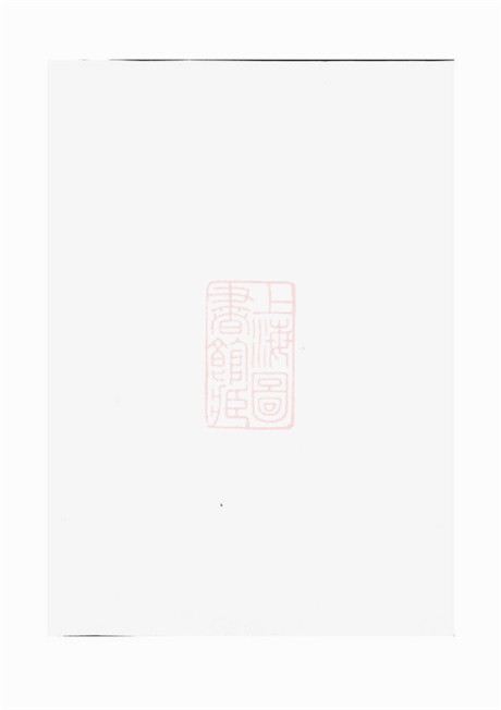 7851.金华莲池张氏宗谱： 三卷，首一卷.pdf无水印高清版113.54MB-笨小虎