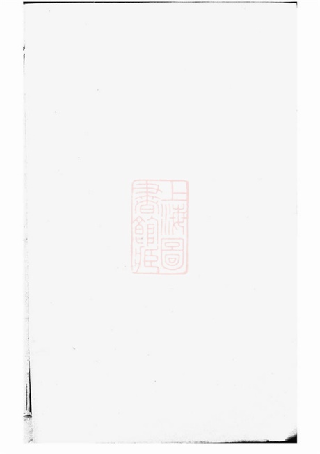 7854.凤山横蹊张氏宗谱： 十卷：[金华].pdf无水印高清版50.53MB-笨小虎