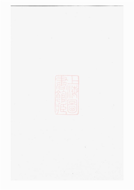 7858.龙山张氏宗谱： [金华].pdf无水印高清版62.02MB-笨小虎