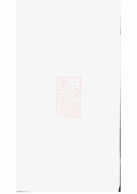 7860.东白璜溪张氏宗谱： 十二卷：[金华].pdf无水印高清版140.94MB-笨小虎