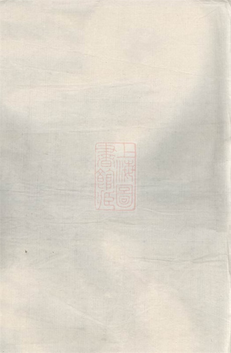 7868.张渚後街张氏宗谱： 二十卷，首一卷，末一卷：[宜兴].pdf无水印高清版211.00MB-笨小虎
