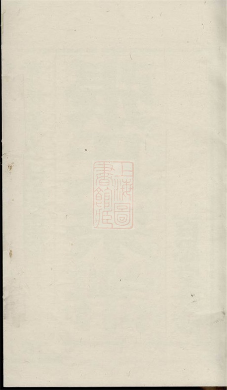 7885.延令张氏重修族谱： 六卷：[泰兴].pdf无水印高清版100.99MB-笨小虎