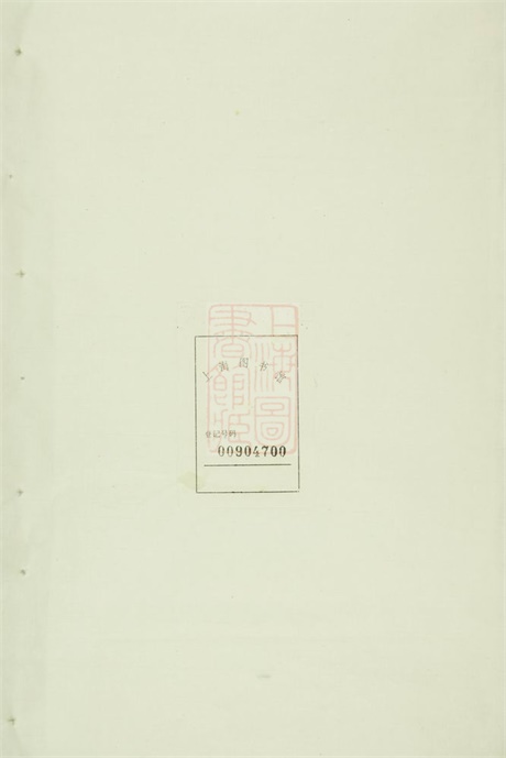 7902.剡北张氏宗谱： 四卷：[剡县].pdf无水印高清版128.83MB-笨小虎
