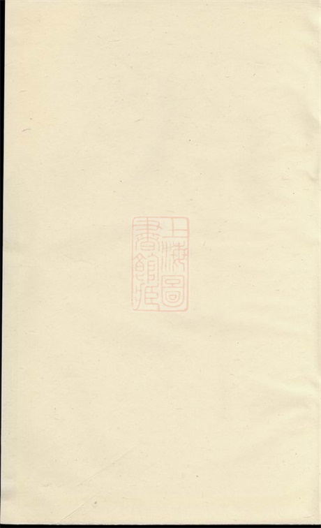 7903.剡北张氏重修宗谱： 不分卷：[剡县].pdf无水印高清版26.41MB-笨小虎