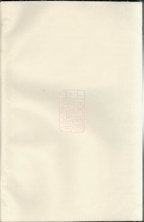 7904.剡北张氏宗谱： 不分卷：[剡县].pdf无水印高清版353.82MB-笨小虎