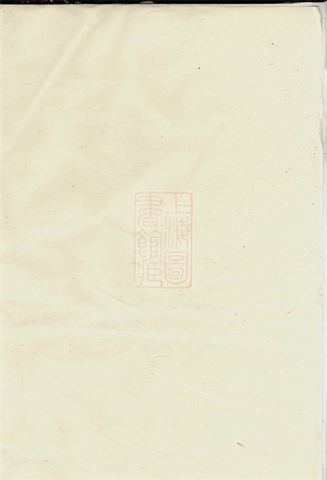 7907.张氏祭规： 不分卷：[剡县].pdf无水印高清版12.98MB-笨小虎