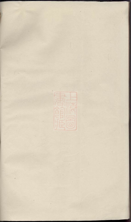 7920.龙溪张氏宗谱： 十四卷：[浦江].pdf无水印高清版442.13MB-笨小虎
