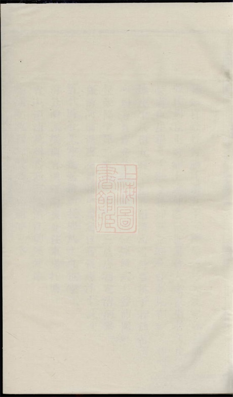 7953.浦阳柳溪张氏宗谱: 六卷.pdf无水印高清版166.49MB-笨小虎