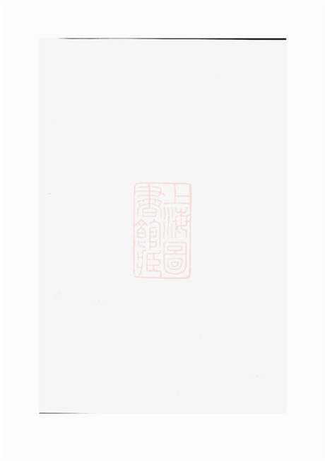 7975.桐江袁氏宗谱： [桐庐].pdf无水印高清版191.37MB-笨小虎
