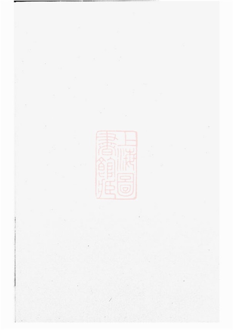 7977.宅埠陈氏世谱： [诸暨].pdf无水印高清版42.02MB-笨小虎