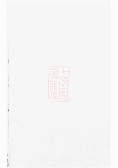 7983.河汾王氏宗谱： ：十六卷：[东阳].pdf无水印高清版26.87MB-笨小虎
