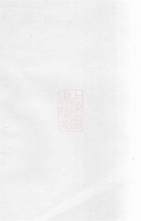 8001.唐氏族谱： 不分卷：[嘉兴].pdf无水印高清版23.10MB-笨小虎