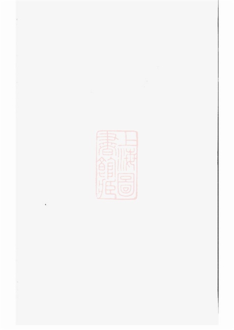 8003.江都仙女镇梅氏三修宗谱: 四卷.pdf无水印高清版76.39MB-笨小虎