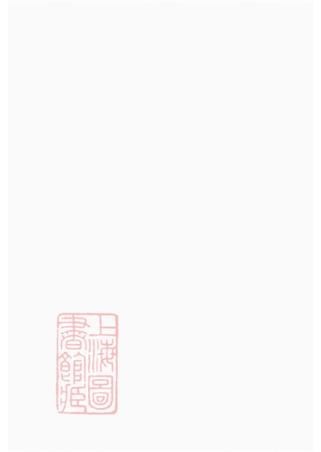 8008.梁国乔氏世谱： 不分卷：[上海].pdf无水印高清版32.95MB-笨小虎
