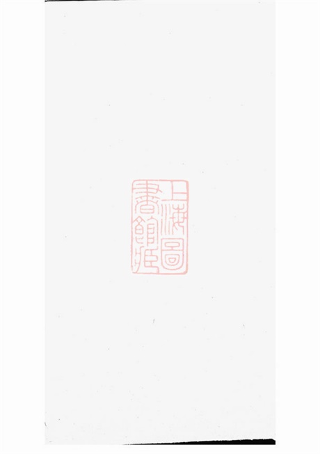 8022.龙溪鲍氏宗谱： 十四卷：[义乌].pdf无水印高清版283.98MB-笨小虎