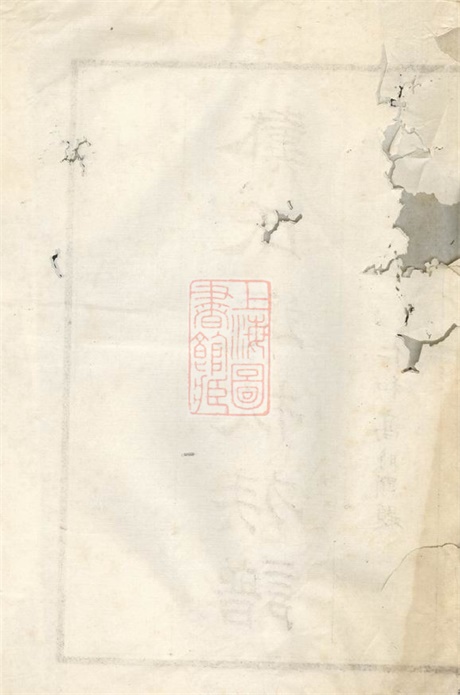 8027.[戴氏迁杭族谱]： 不分卷：[杭州].pdf无水印高清版11.80MB-笨小虎