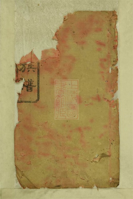 8080.汪氏三修族谱： 十二卷：[湖南沅江].pdf无水印高清版361.03MB-笨小虎