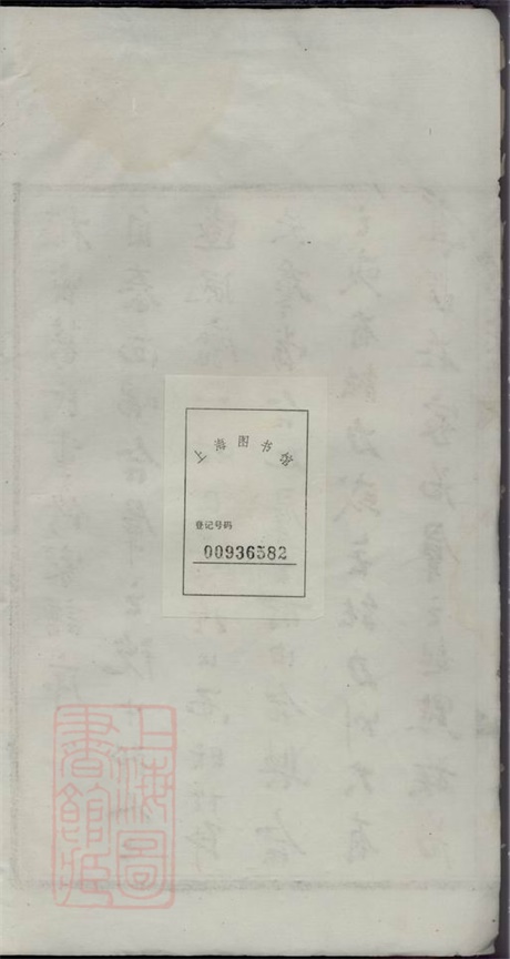 8093.泉塘葛氏宗谱： 十六卷，首一卷：[安徽绩溪].pdf无水印高清版61.46MB-笨小虎