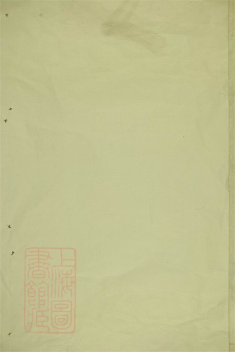 8105.浏南料源黄氏族谱： 三卷，首一卷：[湖南浏阳].pdf无水印高清版51.20MB-笨小虎