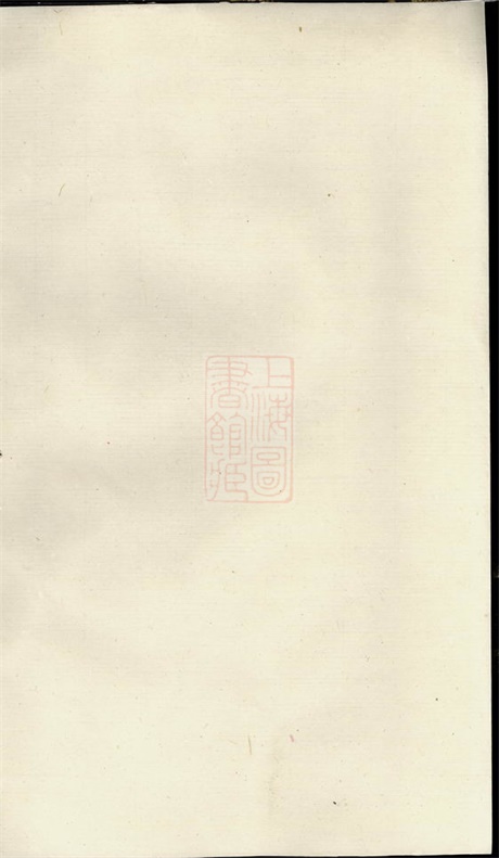 8117.詹氏宗谱： 十八卷，首一卷，末一卷：[浙江遂安].pdf无水印高清版274.89MB-笨小虎