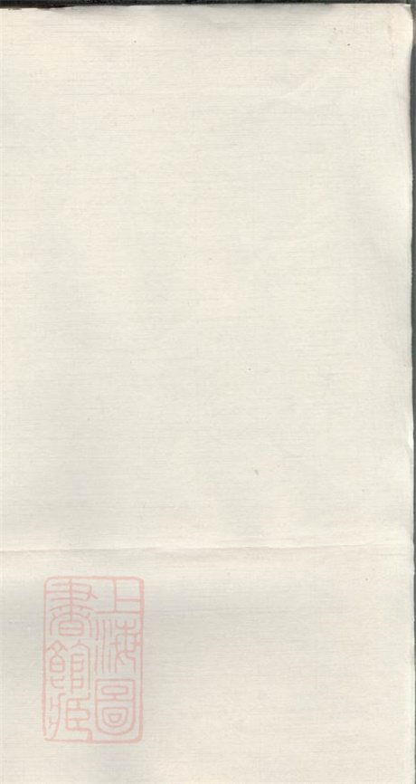 8118.陈氏续修族谱： 十一卷，首一卷：[江西万载].pdf无水印高清版237.97MB-笨小虎