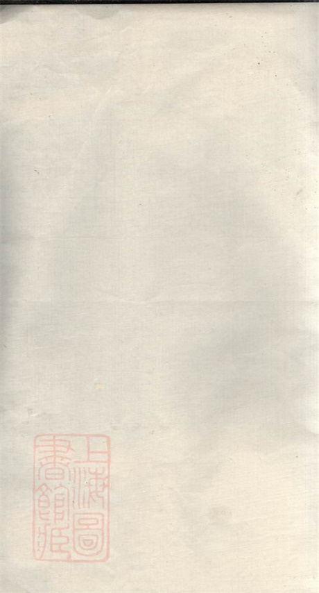 8128.河间凌氏族谱： 十二卷，首一卷，末一卷：[安徽怀宁].pdf无水印高清版197.63MB-笨小虎