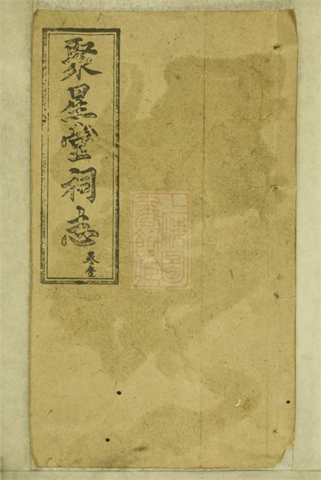 8171.陈氏祠志： 二卷：[江西][湖南].pdf无水印高清版75.61MB-笨小虎