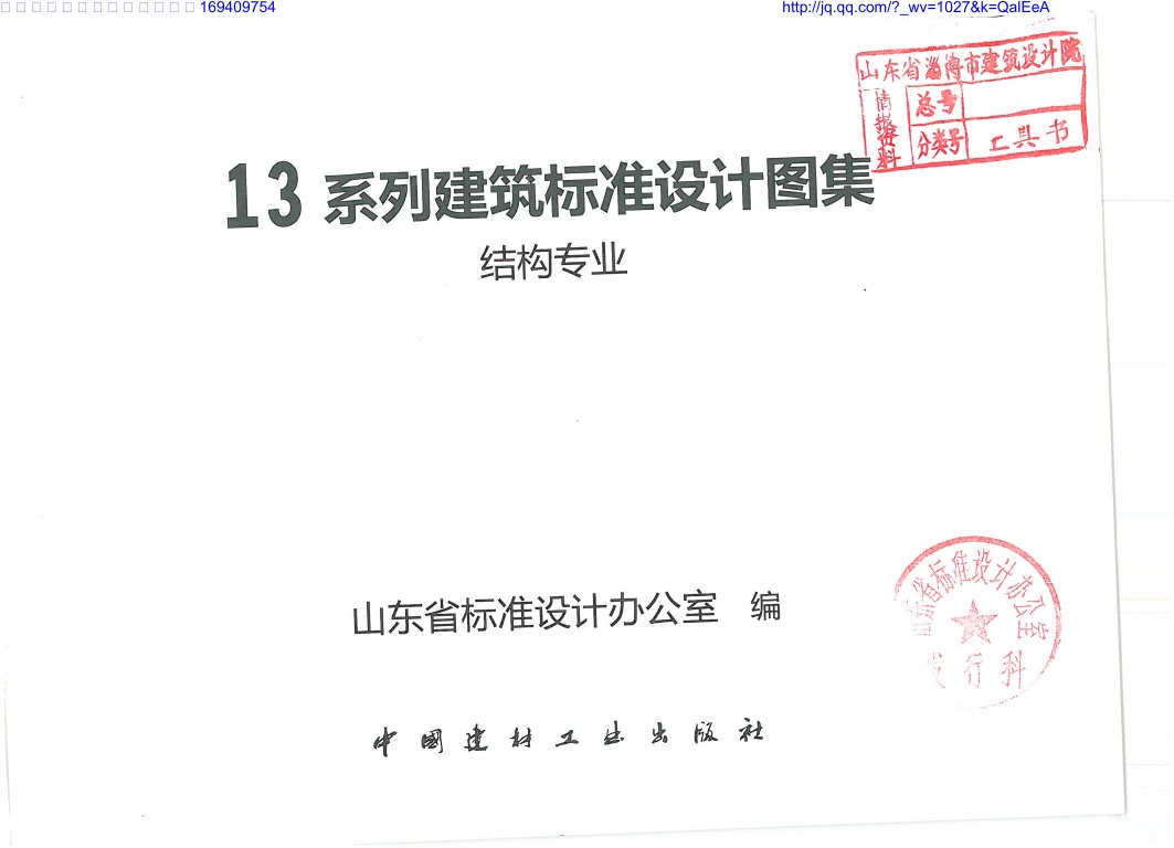L13G1_建筑结构常用节点构造.pdf无水印高清版最新-笨小虎