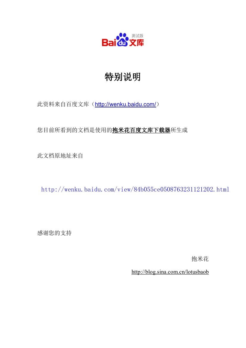 地铁曲线隧道施工中线的偏移及其坐标计算 .pdf无水印高清版最新-笨小虎