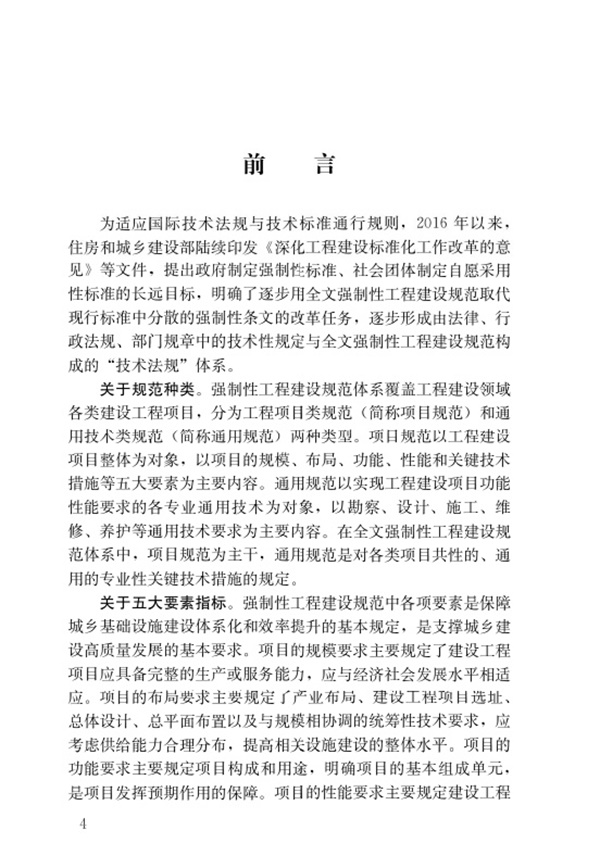 建筑节能与可再生能源利用通用规范GB 55015-2021.pdf无水印高清版最新-笨小虎