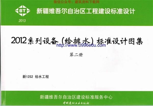 新12S2_给水工程.pdf无水印高清版最新-笨小虎