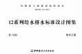甘12S2--- 给水工程.pdf无水印高清版最新-笨小虎