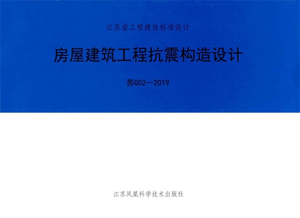 苏g02-2019.pdf无水印高清版最新-笨小虎