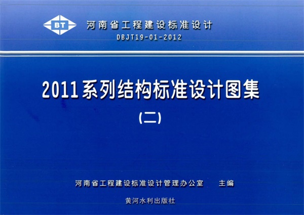 11YG301、11YG003、11YG101、11YG305 钢筋混凝土过梁、常用建筑结构节点构造、墙下扩展基础、钢筋混凝土雨篷、挑檐.pdf无水印高清版最新-笨小虎