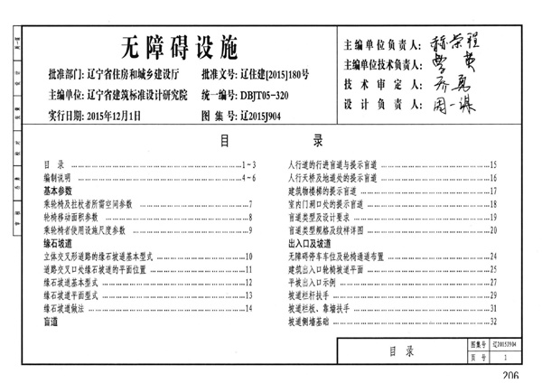 辽2015J904.pdf无水印高清版最新-笨小虎