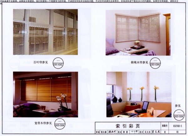03J502-3内装修-室内（楼）地面及其他装修构造.pdf无水印高清版最新-笨小虎