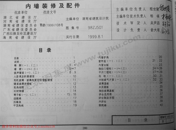 98ZJ501.pdf无水印高清版最新-笨小虎